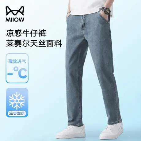 猫人轻薄天丝牛仔裤男士夏季莱赛尔冰丝透气运动裤休闲阔腿九分裤商品大图