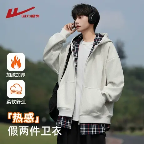 回力假两件美式开衫卫衣男秋冬季2024款新款加绒加厚重磅休闲外套图片
