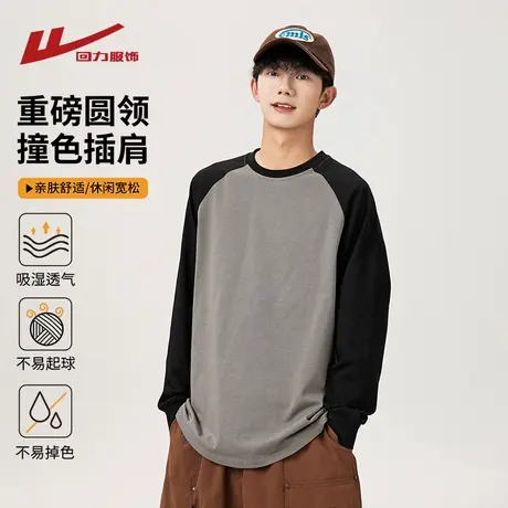 回力插肩袖撞色长袖t恤男士春秋季2025新款青少年宽松休闲打底衫商品大图