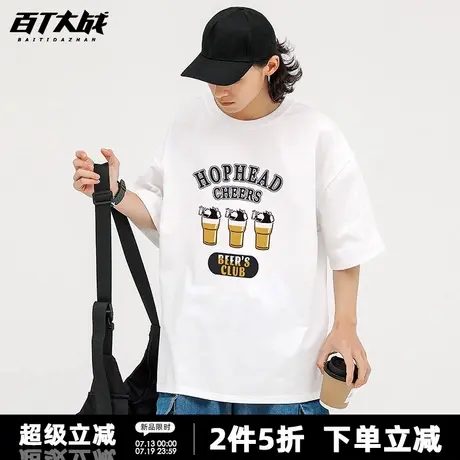 美式潮牌啤酒干杯短袖t恤男夏季宽松圆领啤酒节户外情侣打底衫商品大图