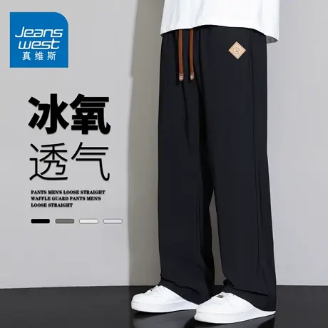GQ真维斯冰丝速干休闲裤男士夏季宽松舒适时尚潮流运动速干长裤潮商品大图