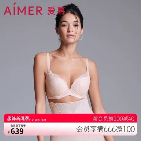 爱慕美体内衣女抗菌含胶原蛋白无纺布大罩杯蕾丝文胸AD120191商品大图