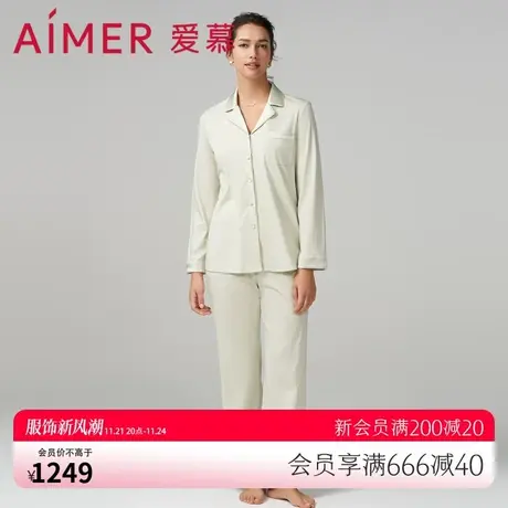 爱慕睡衣女秋冬棉质纯色开衫长袖分身套装可外穿家居服AM468802图片