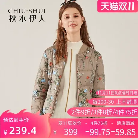 秋水伊人官方旗舰店冬季女士羽绒服外套常规白鸭绒I2554商品大图