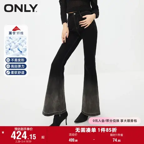 ONLY奥莱夏季时尚莱卡修身渐变喇叭长裤牛仔裤女商品大图