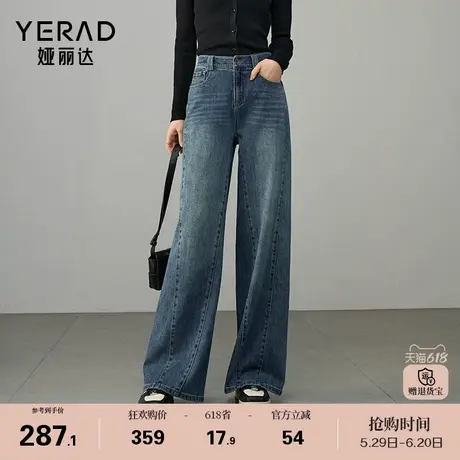 娅丽达挺括硬朗阔腿牛仔裤女宽松大码女裤2025春季新款直筒长裤潮商品大图