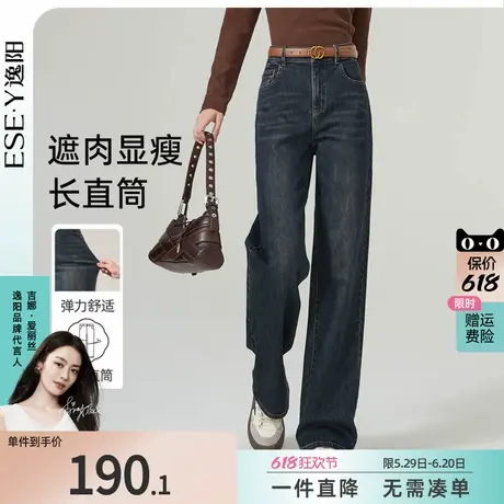 逸阳复古牛仔裤女直筒裤窄版阔腿裤春季新款高腰大码宽松小个子裤商品大图