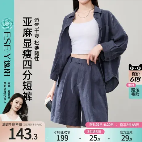 逸阳100%亚麻短裤女2025年夏新款高腰休闲遮肉显瘦透气阔腿薄裤子商品大图