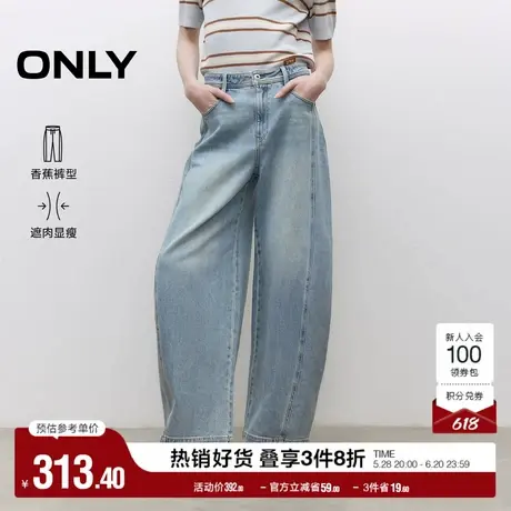 ONLY奥莱2025夏季新款休闲慵懒风宽松香蕉裤长裤牛仔裤女商品大图
