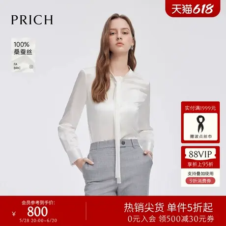 【桑蚕丝】PRICH真丝纯色飘带衬衫2025春季新款不易皱简约衬衣女商品大图