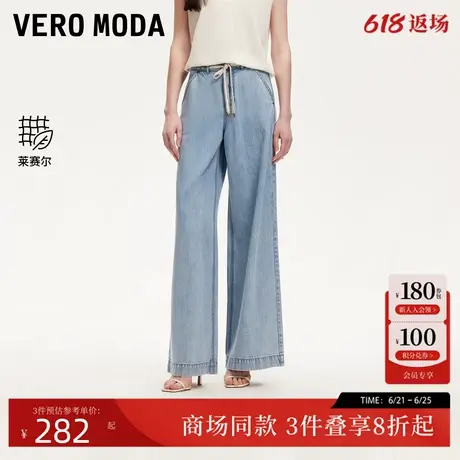 Vero Moda牛仔裤2025夏季新款含莱赛尔棉高腰莱赛尔天丝325232041图片