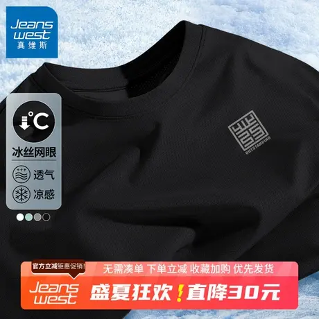 GV真维斯男士短袖t恤男夏季薄款五分袖青少年宽松透气冰丝速干衣B商品大图