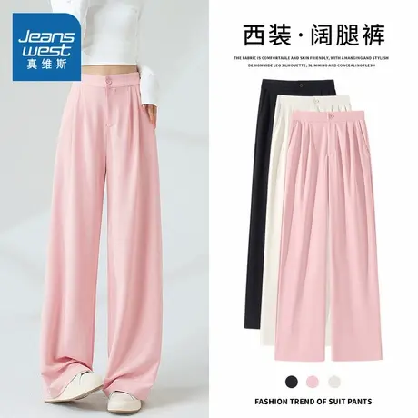 KMV真维斯凉感西装阔腿裤女夏季薄2025新款小个子高腰垂感休闲裤商品大图