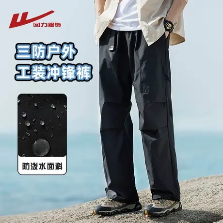 回力户外冲锋裤男士春秋冬季防水美式潮牌软壳机能加绒工装长裤子图片