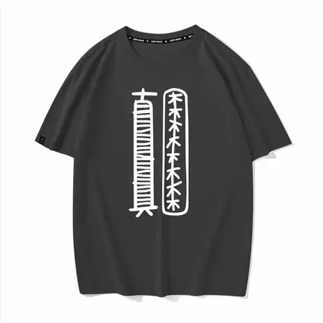 秀洛真真真真真真困夏季新款短袖T恤纯棉宽松打底衫半袖衣服体恤商品大图