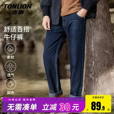 唐狮牛仔裤男款宽松直筒美式复古高级感深蓝色休闲裤子男士长裤HW图片