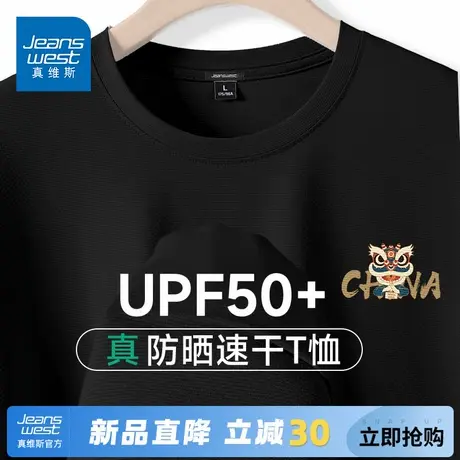 GV真维斯男士短袖t恤2025新款夏冰丝透气半袖男黑色速干防晒上衣A商品大图