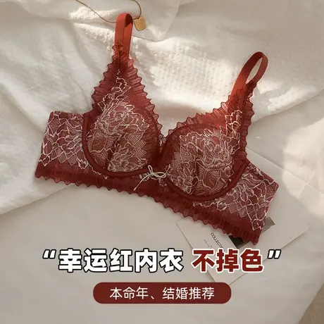 红色本命年内衣女小胸聚拢性感蕾丝胸罩上托无钢圈收副乳文胸套装商品大图