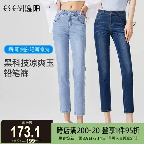 逸阳2025夏季新款牛仔九分裤女士薄大码高腰显瘦八分小脚铅笔裤子商品大图
