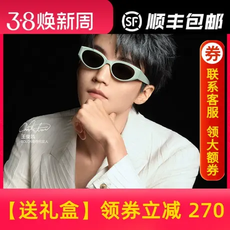 【王俊凯同款】暴龙眼镜2024新品小框猫眼太阳镜偏光墨镜女BX3000图片