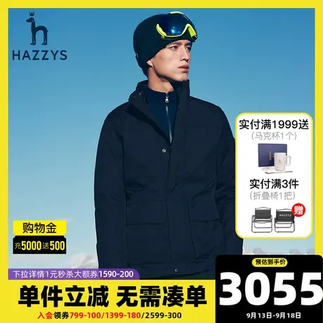 【三合一羽绒服】Hazzys哈吉斯男士防风立领羽绒服时尚休闲外套男商品大图