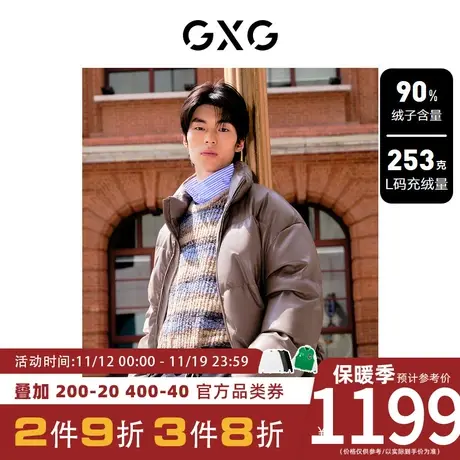 GXG男装[新尚]蛋白PU皮立领短款面包服保暖羽绒服外套 23冬季新品商品大图