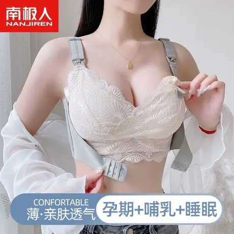 南极人哺乳内衣夏薄款怀孕期产后喂奶聚拢收副乳孕妇蕾丝大码胸罩图片