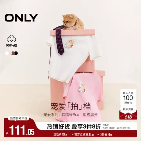 ONLY奥莱2025夏季新款可爱百搭纯棉圆领印花正肩短袖T恤女商品大图