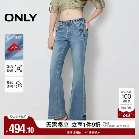 ONLY2025夏季新款复古时尚辣妹低腰修身显瘦喇叭裤长裤牛仔裤女图片