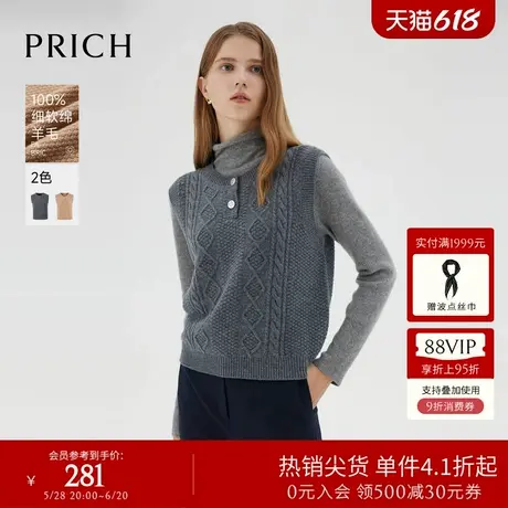 【100%绵羊毛】PRICH肌理感针织马甲冬季新款无袖休闲上衣女图片