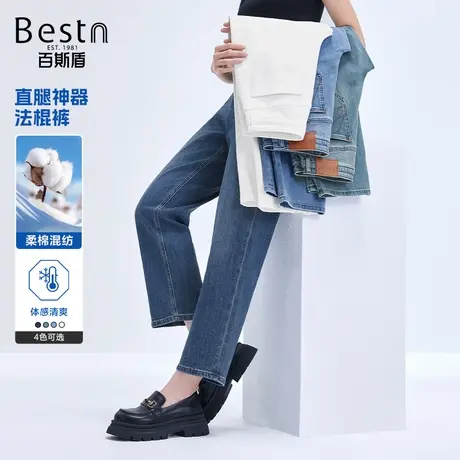 【好物体验专享】百斯盾烟管裤女装牛仔裤2025年春季款时尚女长裤商品大图