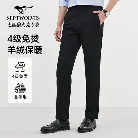 七匹狼官方正品男士羊毛休闲裤2025秋冬直筒加厚长裤抗皱商务西裤商品大图