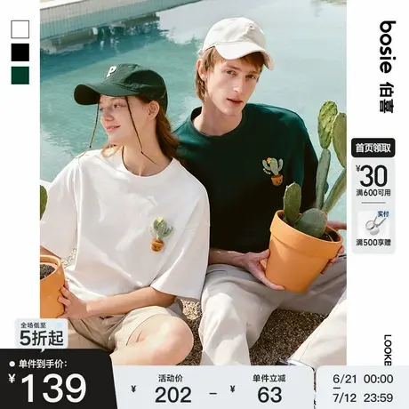 bosie2025年夏季新款仙人掌钩针纯棉短袖T恤男情侣字母绣花体恤潮图片
