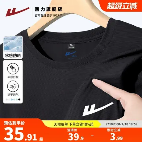 回力UPF50+黑色冰感防晒短袖T恤男夏季宽松运动健身透气速干衣服H商品大图