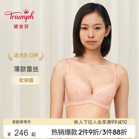 Triumph/黛安芬美型严选内衣女大胸显小薄款蕾丝舒适文胸16-8935商品大图