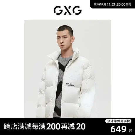 GXG男装 商场同款绿意系列白色羽绒服 2022年冬新品GD1111284K图片