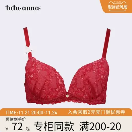 tutuanna文胸女 蕾丝面无钢圈固定肩带聚拢收副乳文胸内衣女商品大图