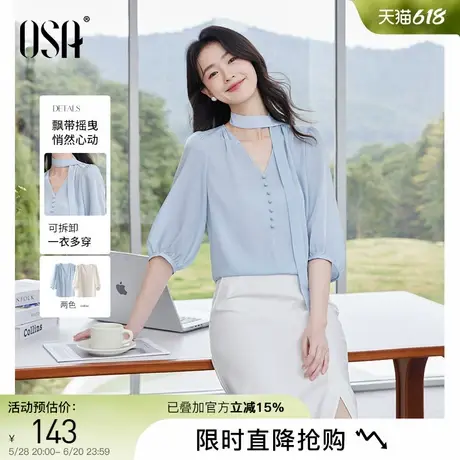 OSA欧莎法式V领设计感飘带衬衫女2025夏季新款气质百搭五分袖上衣商品大图