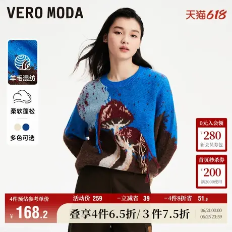 Vero Moda奥莱针织衫女秋冬新款宽松艺术图案可爱休闲毛衣百搭图片