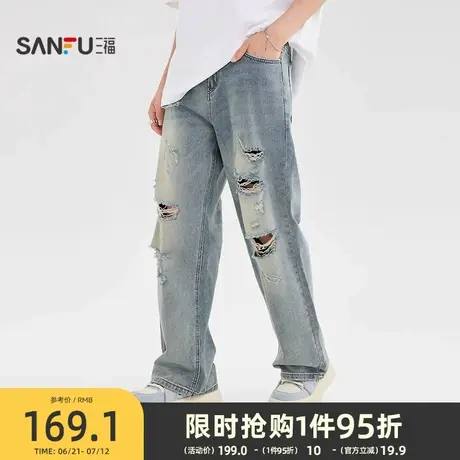 三福2025夏季男士破洞大直筒牛仔裤 潮酷阔版直腰长裤男501021商品大图