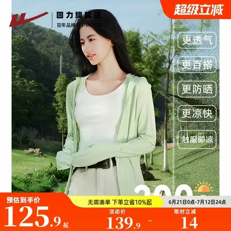 回力防晒衣女夏2025新款upf50+防紫外线外套户外冰感防晒服Z6商品大图