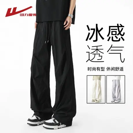 回力冰丝裤子男士夏季薄款美式潮牌褶皱伞兵裤宽松休闲直筒弯刀裤图片