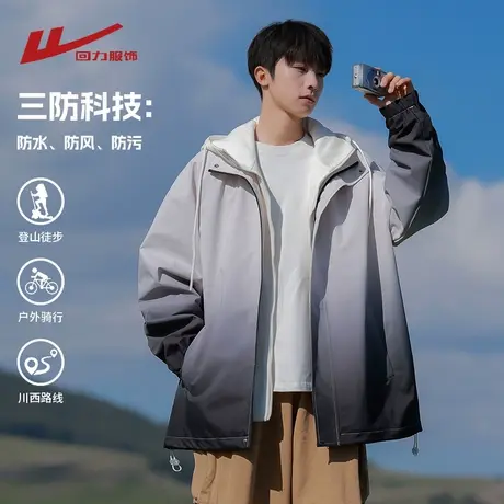 回力渐变色冲锋夹克男士春秋季2025新款青少年风衣男生假两件外套图片