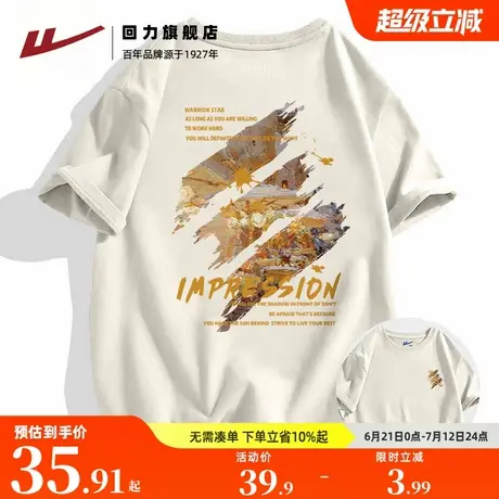 回力男夏季新款国风纯棉短袖休闲运动大码体恤男生潮流圆领上衣S商品大图