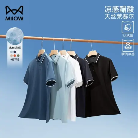 猫人莱赛尔冰丝polo衫男士夏季新款商务翻领上衣爸爸速干短袖t恤图片