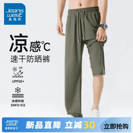 GV真维斯速干防晒裤子男夏季直筒透气运动冰丝裤男款宽松休闲裤A图片