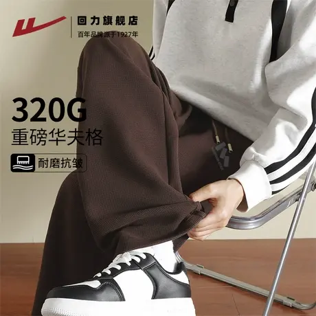 回力裤子男款2025长裤新款咖美式男裤直筒阔腿运动华夫格休闲裤S商品大图