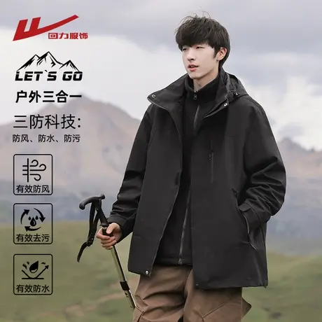 回力三合一冲锋外套男士春秋季2025新款户外三防登山风衣工装夹克图片