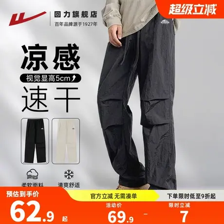 回力裤子男款夏季透气褶皱感冰丝裤2025新款宽松休闲运动速干裤GZ商品大图