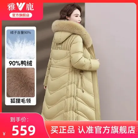 雅鹿妈妈冬装羽绒服2025新款洋气长款收腰狐狸大毛领保暖外套女装商品大图